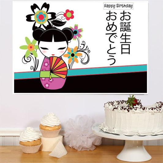 Kokeshi Doll Birthday Sign, 8.5x11 Printable PDF Digital Download by Birthday Direct